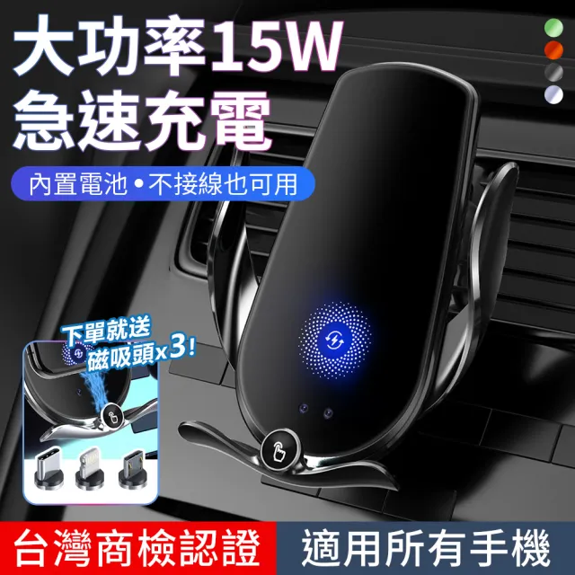 【YORI優里嚴選】車用無線充電支架(汽車手機支架 15W快充 鋼化玻璃 出風口支架 導航支架)