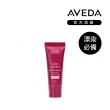 【AVEDA】七夕情人節自選組合(蘊活煥欣/蘊活淨瑕/花植結構/蘊活光萃洗髮精＋免沖洗護髮 任選)