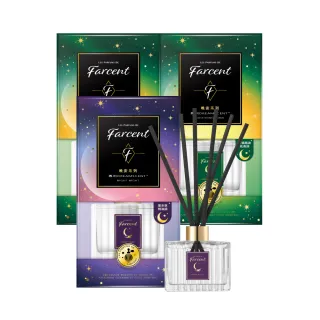 【Farcent 香水】晚安精油擴香3入(120mlX3)(望幽晚安/舒緩月光)
