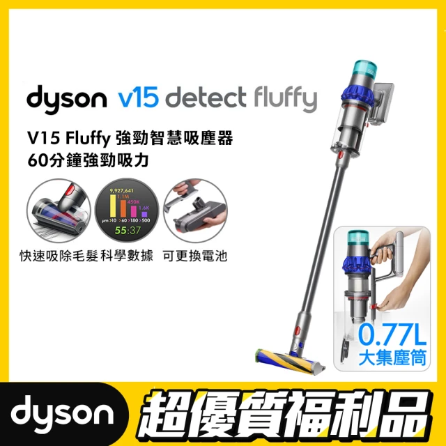 dyson無線吸塵器