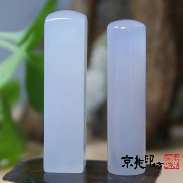 【京兆印坊】特級進口冰種玉隨親算開運印章(圓型印鑑)