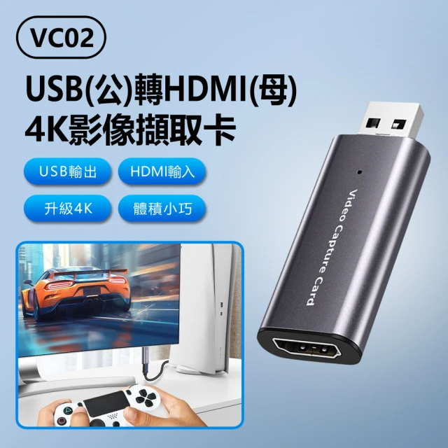 LineQ 遊戲網路直播專用USB3.0雙用高畫質 4K影音