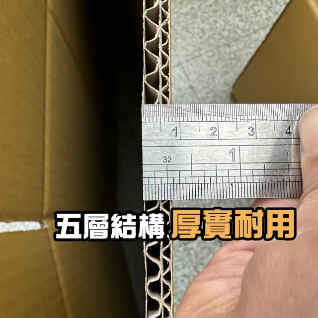 【CLEAN 克林】大型優質紙箱5入組(36.5X36.5X67.8cm 五層AB浪 厚度7mm 瓦楞紙箱 貨運紙箱 搬家紙箱)