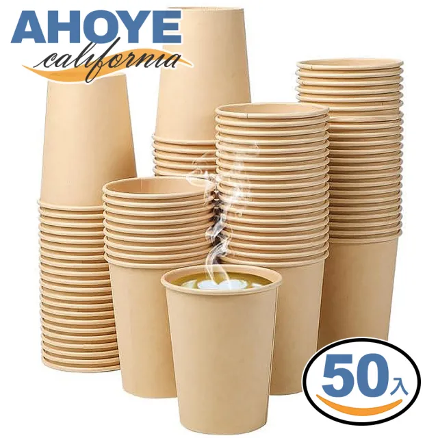 【AHOYE】原色木漿紙杯 9OZ 50入(咖啡杯 環保杯 飲料杯 免洗杯)