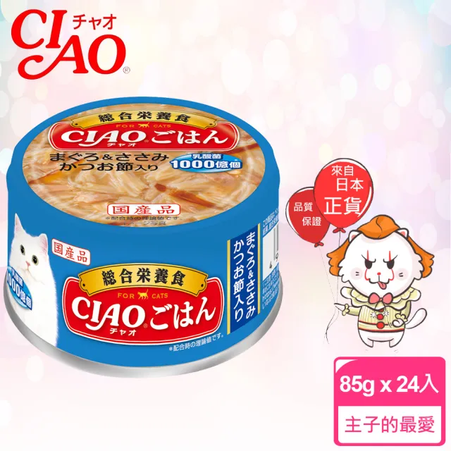 【CIAO】旨定罐85g*24入(貓罐 副食 全齡貓)