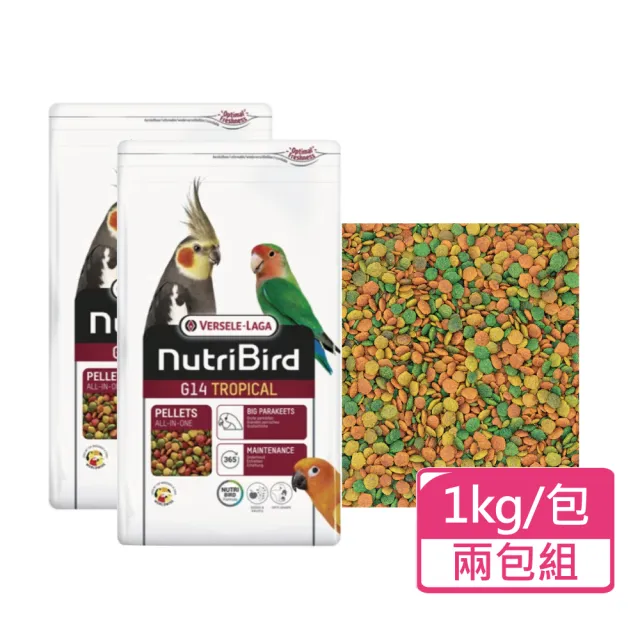 【Versele 凡賽爾】G14中大型鸚鵡-濃縮滋養丸 顆粒飼料 1kg/包；兩包組(鸚鵡飼料 中型鸚鵡 大型鸚鵡)