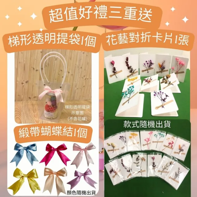 【A-ONE 匯旺】迷你花罐 通心草索拉花 永生花 粉橘玫瑰 繡球花 乾燥花 教師節花瓶禮