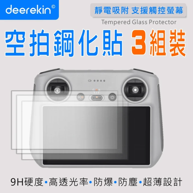 deerekin 超薄防爆 RC 遙控器 鋼化貼 3組入(For DJI RC 遙控器)