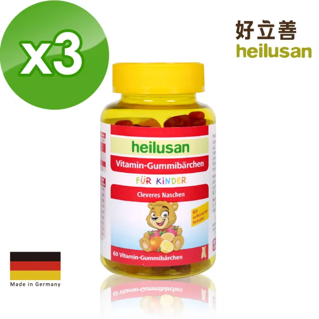 【Heilusan 好立善】維他命小熊軟糖60顆3入組(綜合維他命C+E+生物素B群 9種營養素 水果濃縮汁 QQ口感)