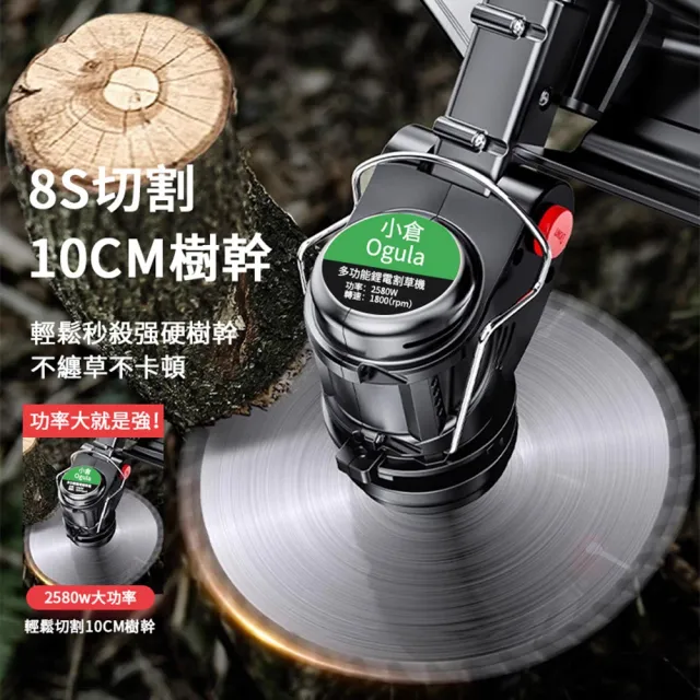 【Ogula 小倉】割草機 除草機 電動打草機BSMI：R3E558（25000M十五節兩電）(輕量設計/超大功率/安全防撞)