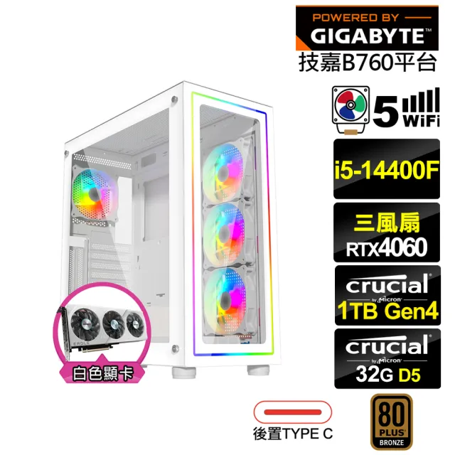【技嘉平台】i5十核GeForce RTX 4060{冥王星K23C}電競電腦(i5-14400F/B760/32G D5/1TB/WIFI)