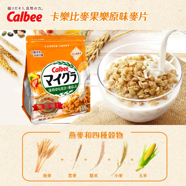 【Calbee 卡樂比】麥果樂原味麥片(500g)