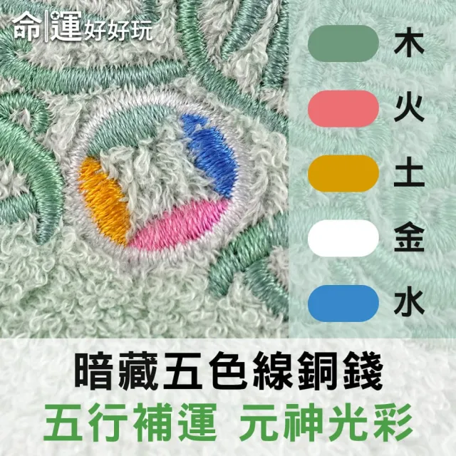 【命運好好玩】李玉珮-福祿平安艾草毛巾+浴巾組(媽祖遶境淨身首選/白沙屯媽祖進香/枕巾)