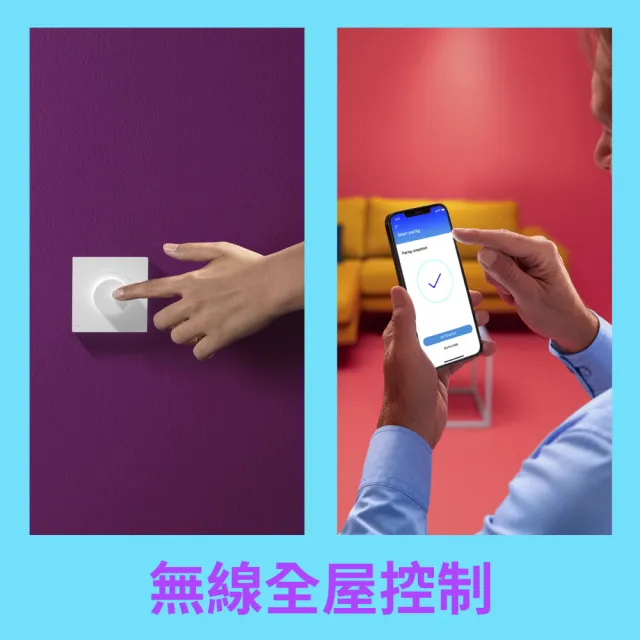 【Philips 飛利浦】WiZ智能旋鈕調光開關(PW023)