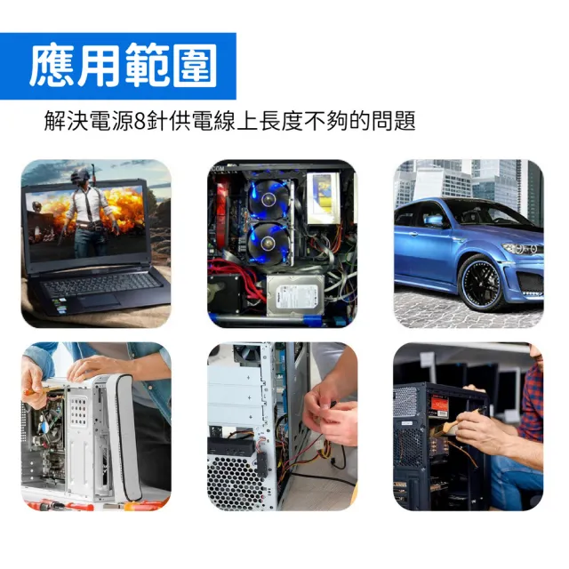 【kurumapop】6Pin轉8Pin顯示卡供電線(6P轉8P顯卡電源延長線 轉接線 顯卡電源線)