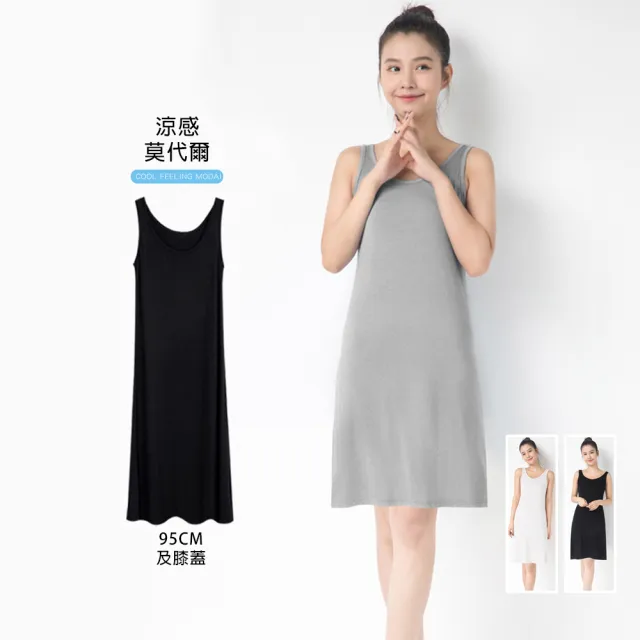 【Pure 衣櫃】涼感莫代爾百搭顯舒適連身裙(洋裝/連衣裙/KDD-027M)