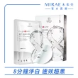 【MIRAE 未來美】EX8分鐘極速面膜3盒特惠組(補水/淨白/舒緩/修護)