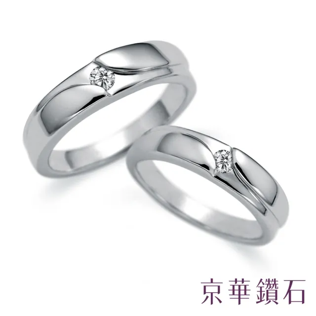 【Emperor Diamond 京華鑽石】18K金 0.05克拉 鑽石戒指 結婚情侶戒指 簡約(對戒 中性戒 男戒)