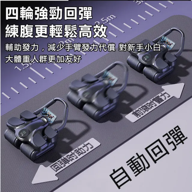 【ANTIAN】四肘撐式自動回彈計時四輪健腹輪 液晶數顯平板支撐健身輔助器 馬甲線腹肌訓練器