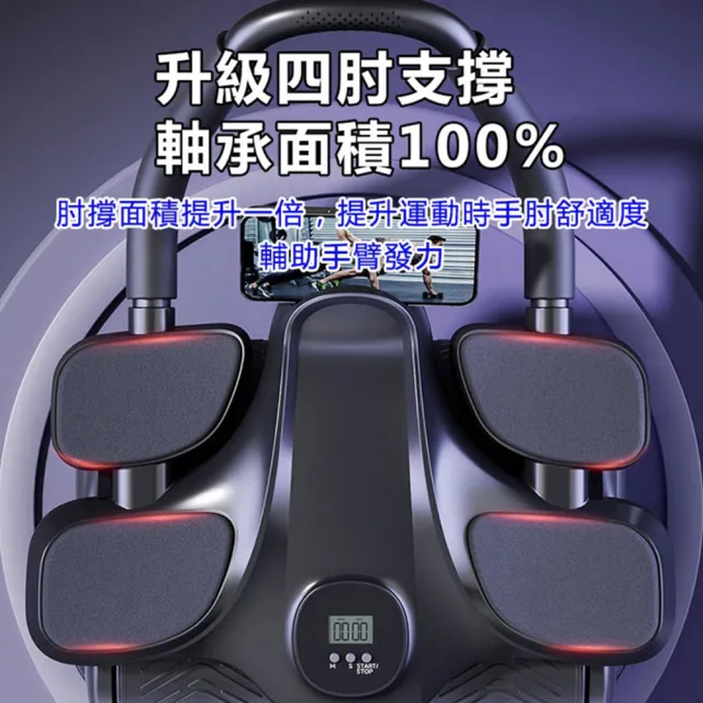 【ANTIAN】四肘撐式自動回彈計時四輪健腹輪 液晶數顯平板支撐健身輔助器 馬甲線腹肌訓練器