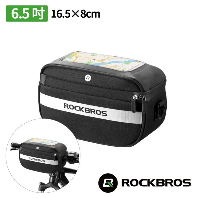 【ROCKBROS】洛克兄弟 自行車手機車前包 4.5L(手機觸控/導航/硬殼包/車把包/肩背包/收納包/車包/B27)