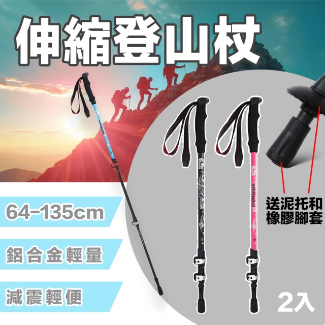 生活無限 登山杖/經典款三節 6061鋁合金/直柄 / 銀色