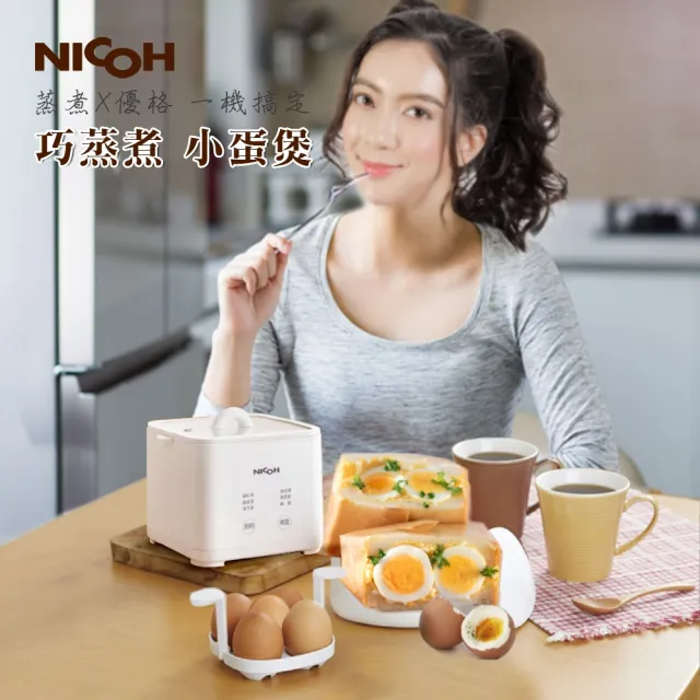 【NICOH】日本NICOH蒸煮蛋機A-(NEG-05)