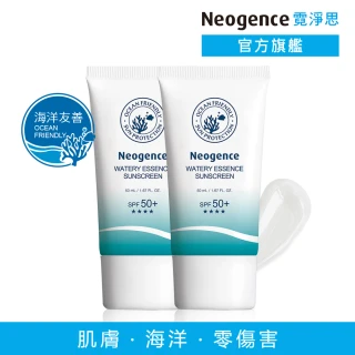 【Neogence 霓淨思】買一送一★水感全效防曬乳50ml(海洋友善)