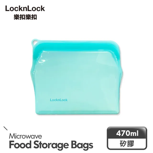 【LocknLock樂扣樂扣】官方直營 買一送一-矽膠密封袋470ml(5色任選/站立款/保鮮袋/食物袋/分裝袋)