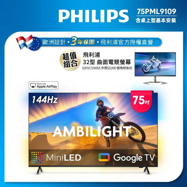 Philips 飛利浦 55型4K 120Hz OLED G