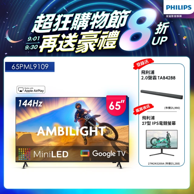 Philips 飛利浦 65型4K OLED 144Hz V