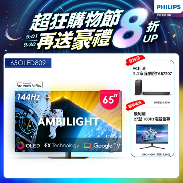 Philips 飛利浦 55型4K 120Hz OLED G