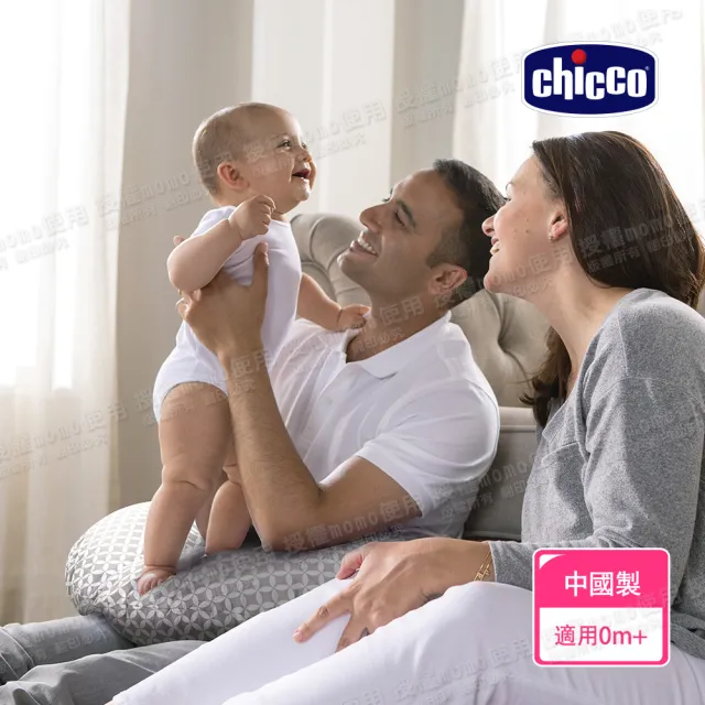 【Chicco 官方直營】Boppy純棉多功能授乳枕(中國製)