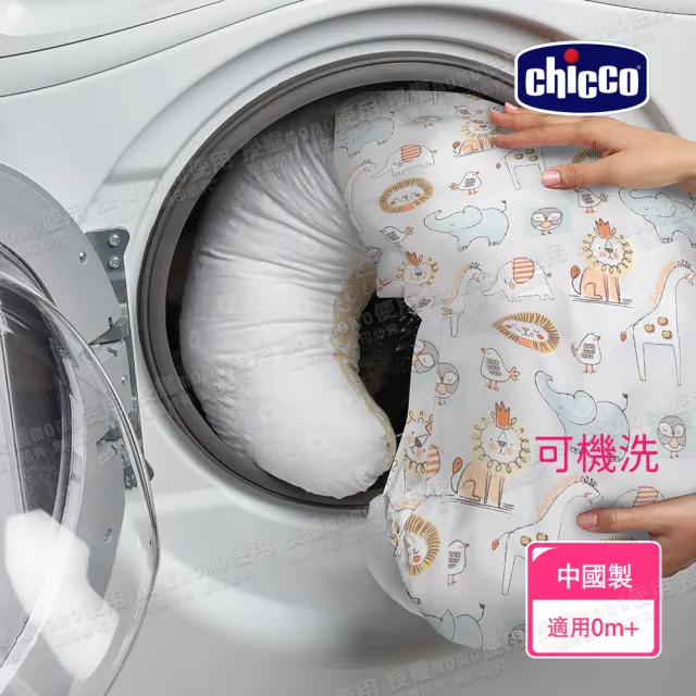 【Chicco 官方直營】Boppy純棉多功能授乳枕(中國製)