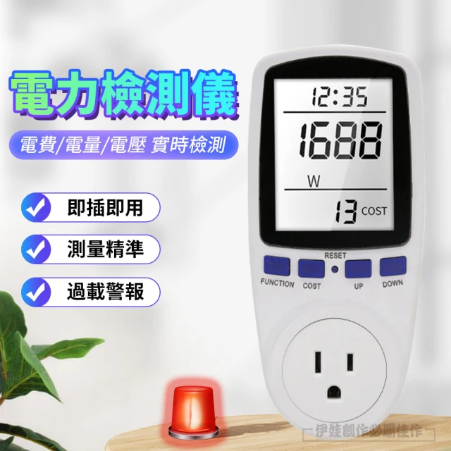 IDREES 伊德萊斯 多功能高精度電力監控表 電力檢測器/功率計(電費/電量/電壓 實時監測)