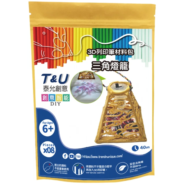 T&U 泰允創意 3D列印筆材料包-三角燈籠(DIY 手作 兒童玩具 3D 顏料隨機)