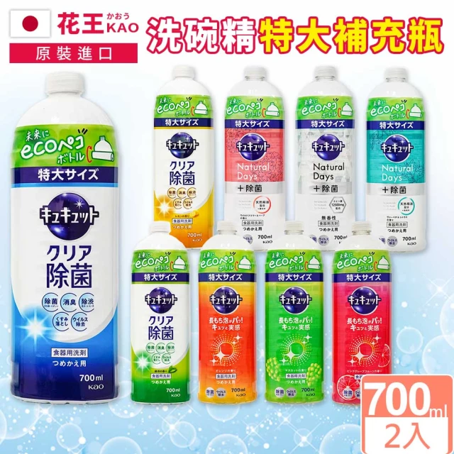 Kao 花王 珂珂透抗菌洗碗精補充瓶700ml 2入組(9款香味/大容量瓶/日本平輸品)