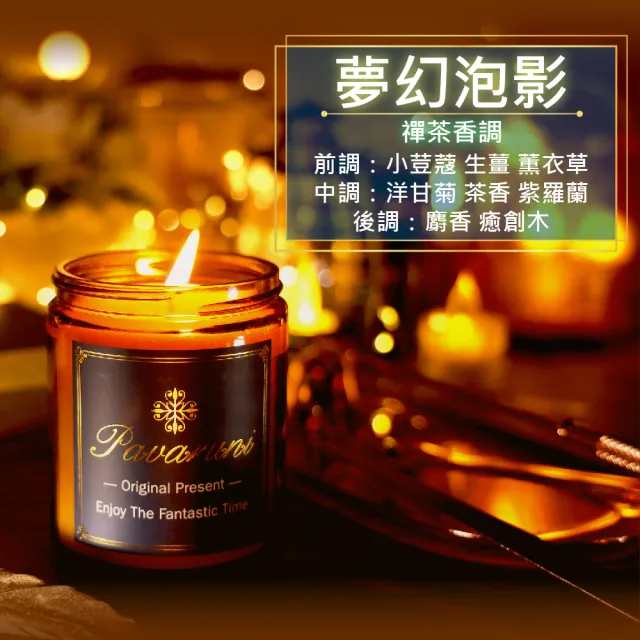 【Pavaruni】美國香氛蠟燭三入組20種香味禮盒瑞士香料植物天然精油(生日聖誕女友女生情人禮物)