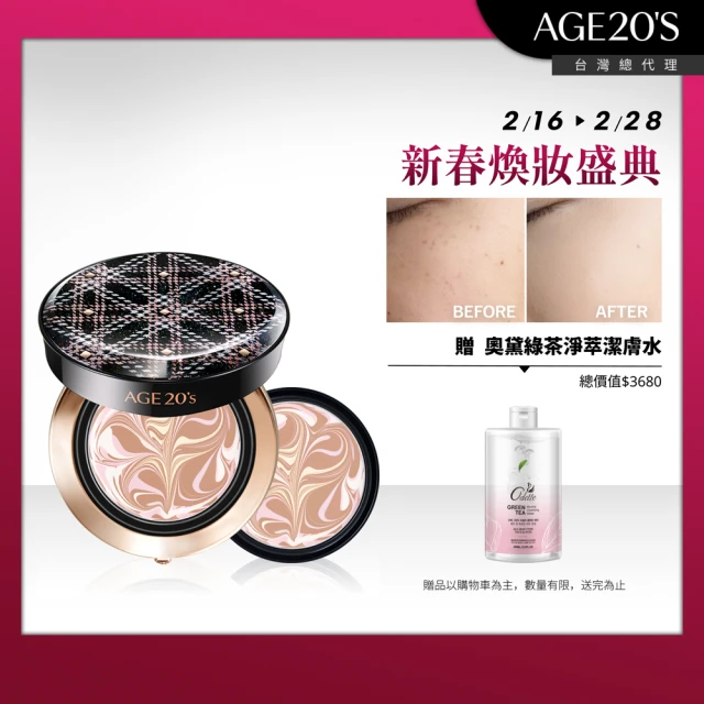 LUNA 純淨無瑕潔膚組 無瑕修容遮瑕膏7g+奧黛綠茶淨萃潔