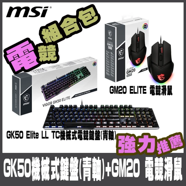 MSI 微星 VIGOR GK41電競鍵盤 線性紅軸 GM3