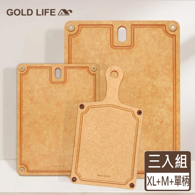 GOLD LIFE 高密度不吸水木纖維方形砧板-XL+M+單柄(新款/3入組/擺盤)