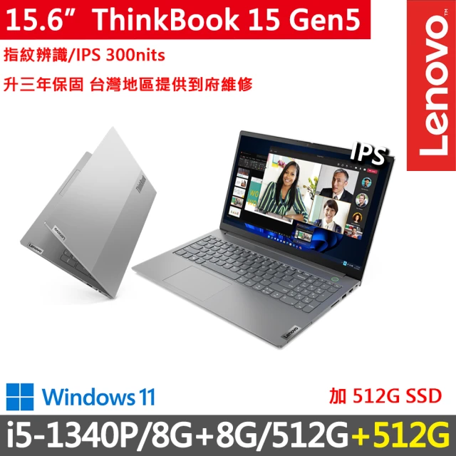 ThinkPad 聯想 16吋Ultra5商務AI特仕筆電(