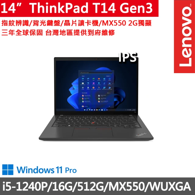 ThinkPad 聯想 16吋Ultra5商務AI特仕筆電(