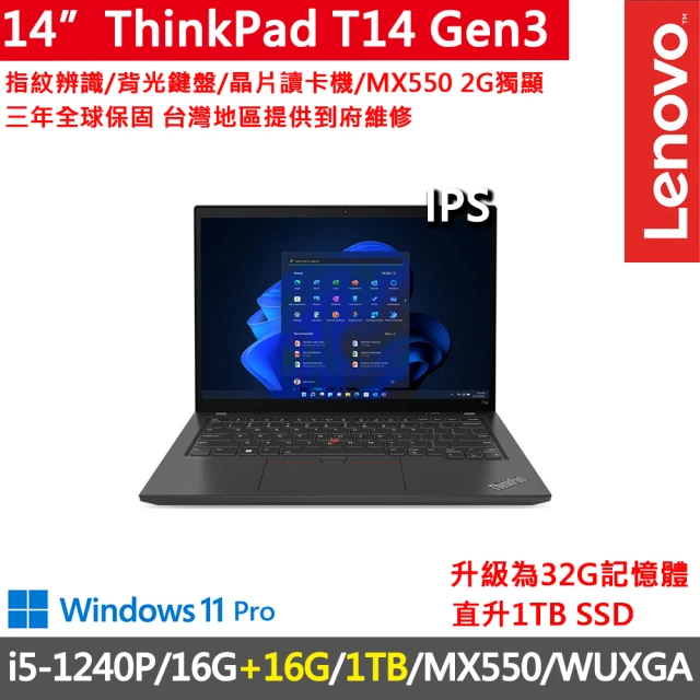 ThinkPad 聯想 14吋Ultra5商務AI特仕筆電(