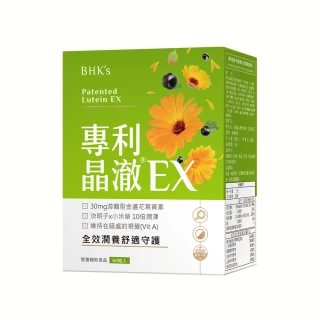 【BHK’s】專利晶澈葉黃素EX 素食膠囊(60粒/盒)