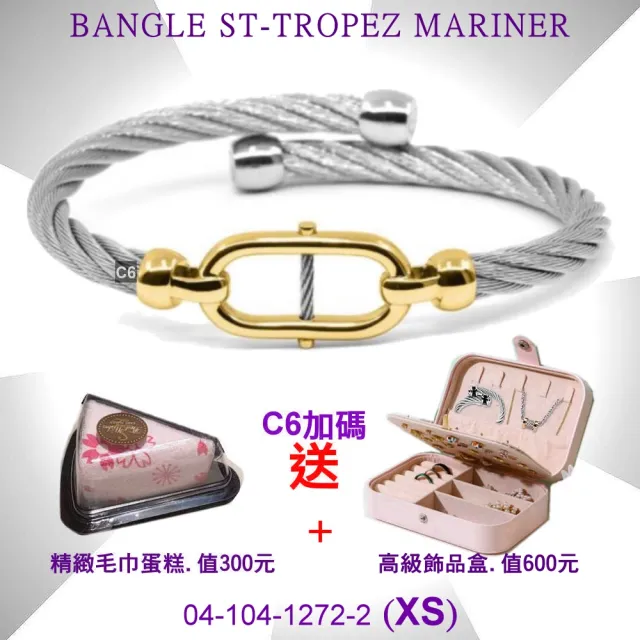 【CHARRIOL 夏利豪】Bangle St-tropez Mariner水手金色航海鍊節手環XS 加雙重贈品 C6(04-104-1272-2-XS)