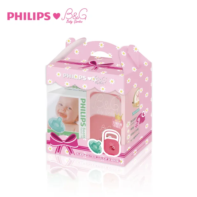 【PHILIPS 飛利浦】香草奶嘴小禮盒_奶嘴+奶嘴收納盒(醫療級矽膠+食品級PP 最安心)