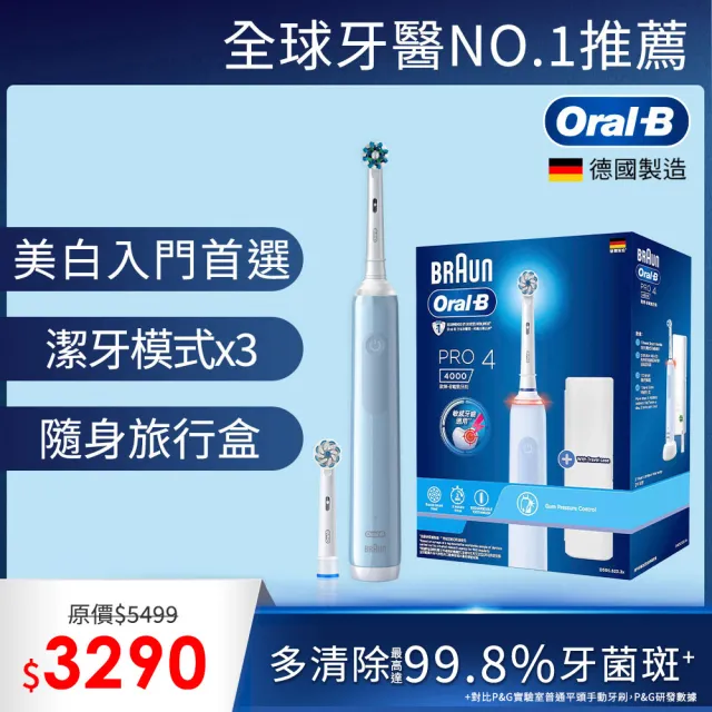 【德國百靈Oral-B-】PRO4 3D電動牙刷(曜石黑/貝加爾湖藍)