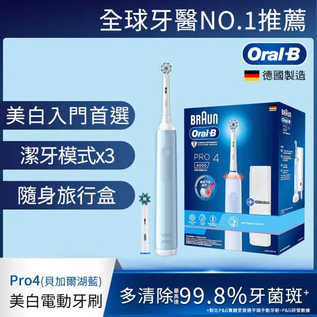 【德國百靈Oral-B-】PRO4 3D電動牙刷(曜石黑/貝加爾湖藍)