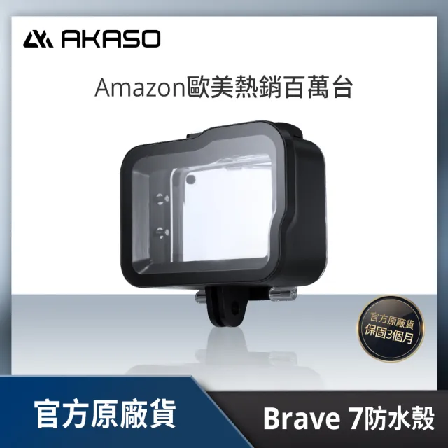 【AKASO】BRAVE 7 潛水行家組 4K多功能運動攝影機全配組 官方公司貨(IPX8防水/附贈兩顆電池/附遙控器)